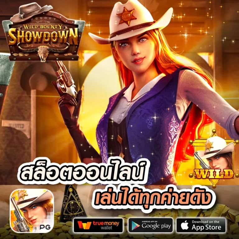 goatmax ทางเข้า